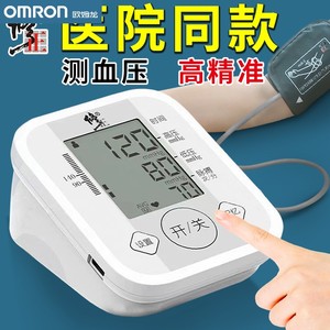 欧姆龙医用电子血压测量仪家用高精准血糖血脂一体机仪器官方旗舰
