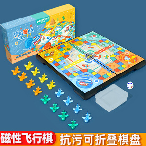 桌游飞行棋五子棋中国象棋儿童益智棋类带磁性折叠小学生幼儿玩具