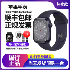 Apple/苹果iwatch Series 9代苹果手表S8/S9/SE2运动智能手表国行