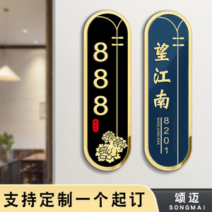 门牌定制创意民宿茶楼餐厅包厢房间号中式标识牌订做轻奢棋牌室饭店