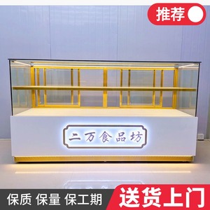中式糕点展柜宫廷桃酥柜玻璃商用面包柜面包展示柜手工蛋糕冷藏柜