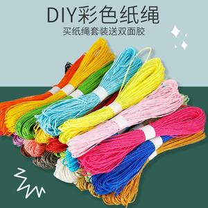 彩色纸绳编织材料diy儿童创意手工粘贴画幼儿园手工制作材料包