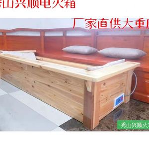 秀山烤火箱电火桶火柜家用省电节能取暖器暖脚器