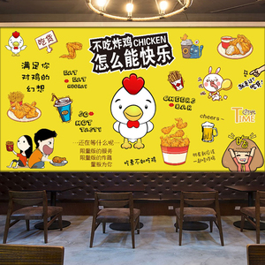 卡通网红炸鸡店背景墙壁纸3D手绘韩式炸鸡汉堡快餐店墙贴无缝壁画