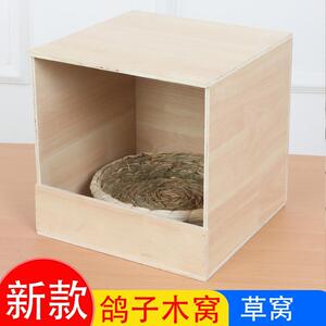 鸽子巢箱鸽子笼鸽木箱繁殖窝小鸽子饲养箱包邮大号小号鸽子木窝笼