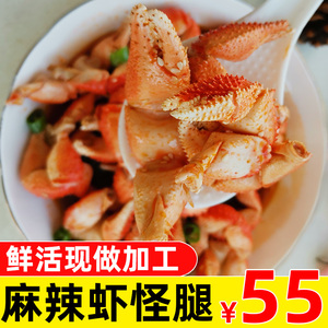 大连海鲜特产鲜活寄居蟹腿食用海怪海螃蟹腿椰子蟹脚大麻辣虾怪腿
