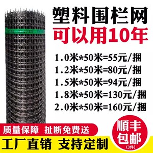 塑料网养殖网围栏土工格栅养鸡防护网鸡鸭漏粪塑料网格网圈玉米网