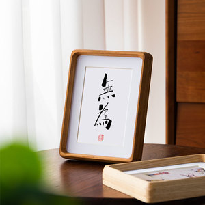 无为书法摆台道家摆件装饰挂画励志格言座右铭字礼品定制 森和堂