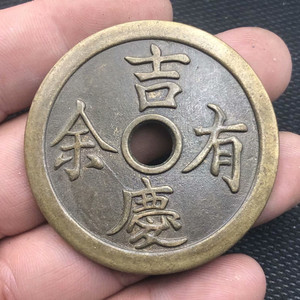 古代钱币黄铜币 复古稀有花钱厌胜钱铜钱 吉庆有余双鱼圆形圆孔币