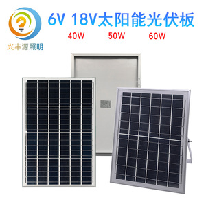 6V18V 40W50W多晶太阳能充电板光伏板模块发电家用太阳能监控供电