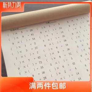 二年级数学上册表内大九九乘法口算填空练习题册本口心算天天练