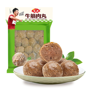 安井牛筋肉丸400g火锅丸子小包装烧烤关东煮食材食品旗舰店