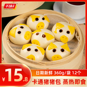 千味央厨卡通猪猪包