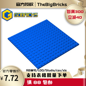 [GoBricks]小颗粒16x16板GDS-530兼容乐高散件91405高德斯MOC零件