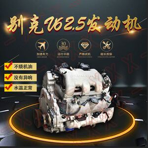 适用于君越君威 陆尊 新世纪 gl8 24 25 30 lb8 汽车发动机总成