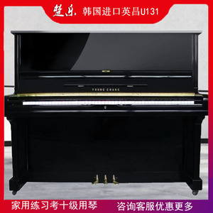 二手钢琴进口英昌u131 u3韩国立式三益实木初学者家用考级黑白