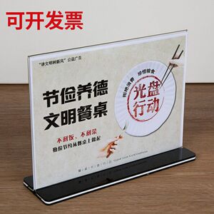 粮食文明用餐餐厅亚克力台牌桌签食堂合理点餐提示牌饭堂台立标识牌