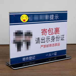 菜鸟驿站前台标志牌桌牌寄快递实名登记台卡桌签 请出示身份证件物流