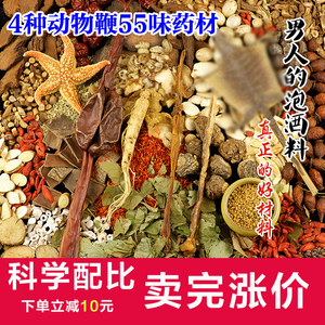 补肾壮阳酒
