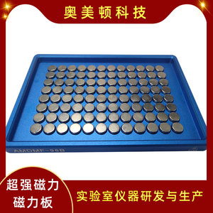 96孔板dna分离磁力架多功能磁珠分离核酸实验室专业超强磁力板