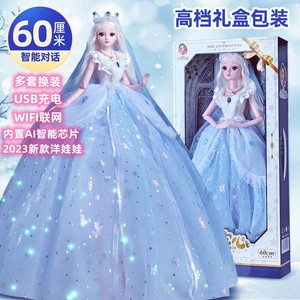 2023新款超大号60厘米洋娃娃仿真套装爱莎公主女孩玩具儿童礼物布