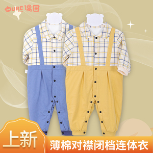 偶园童装