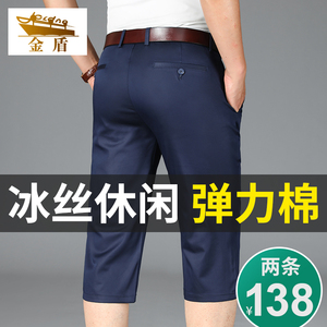 金盾短裤男夏季薄款宽松直筒商务弹力速干冰丝西裤休闲运动七分裤