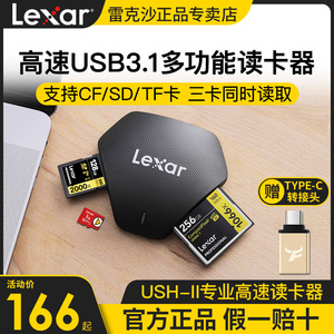 Lexar雷克沙3合1多功能读卡器type-c多合一USB3.1相机SD内存卡CF卡手机TF存储卡读卡器3.0 UHS-II电脑转换器