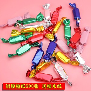 糖果纸 幼儿园手工包装纸彩色透明玻璃纸糖纸元旦节diy材料