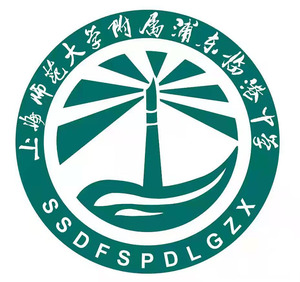 上海师范大学附属浦东临港中学