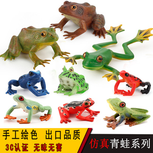 儿童青蛙玩具仿真动物模型牛蛙田鸡蟾蜍红眼树蛙沙盘摆件