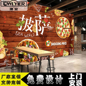 西餐厅披萨店墙纸面包炸鸡汉堡壁纸背景墙面装饰个性创意壁画墙布