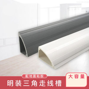 加厚pvc墙角明装线槽阴角三角墙面装饰直角电线保护槽白色(条纹款