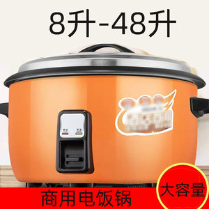 【28l电饭锅】28l电饭锅品牌,价格 - 阿里巴巴