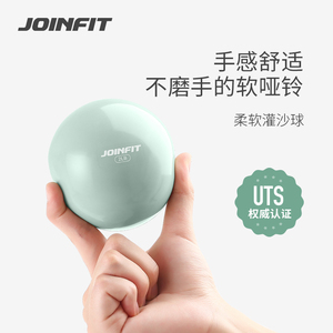 joinfit健身球瑜伽灌沙球手球PVC实心球软式重力球哑铃负重训练球