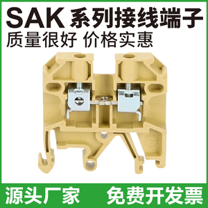 SAK2.5/4/6/10/16/25EN组合接线电压端子导轨式连接排D-SAK挡板片