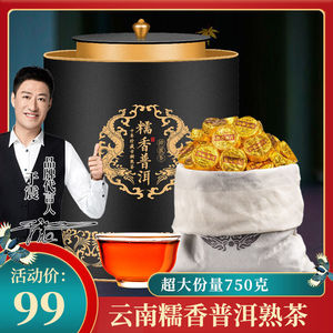 云南古树普洱茶熟茶糯米香小沱茶熟普洱茶糯香沱茶小粒礼盒装750g