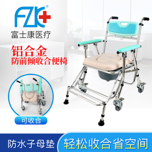 台湾富士康老人可折叠坐便椅带轮坐便器移动马桶可调高低椅洗澡椅