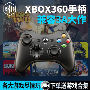 XBOX360手柄适用于微软PC电脑电视端steam通用笔记本双人成行原神无线游戏手柄usb地平线足球实况游戏机震动