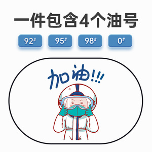 医护大白加油图片图片