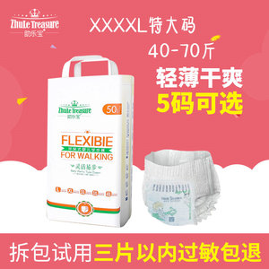 助乐宝拉拉裤特大4xl50片拉拉裤超薄透气lxlxxl3xl4xl婴儿尿不湿