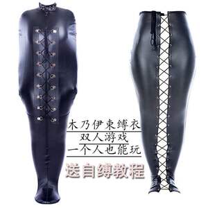 紧身拘束衣