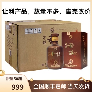 华都封坛30 酱香型高端白酒53度500ml礼盒装宴请 品鉴送礼酒