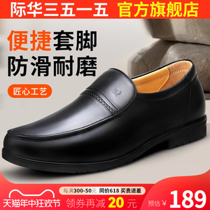 际华3515强人新式男单铁路皮鞋男春秋牛皮商务正装工作鞋办公皮鞋