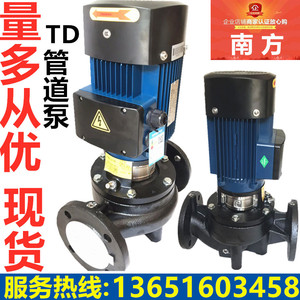 南方泵业水泵TD32-40-50-65-80-100-125-150立式空调循环管道泵