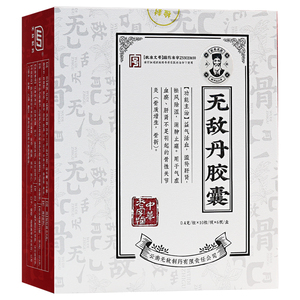 益君健 无敌丹胶囊0.