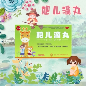 包中肥儿滴丸小儿滋补剂40mg*18丸小儿脾胃虚弱面黄肌瘦otc