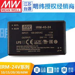 台湾明纬IRM-05/10/15/20/30/45/60模块单组输出24V电源PCB/接线