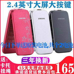 三星GTC3520翻盖大屏支持蓝牙耳机mp3音乐听歌学生备用手机