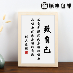 激励孩子独立上进座右铭摆画挂画餐厅书法摆件客厅桌面装饰画字画毛笔